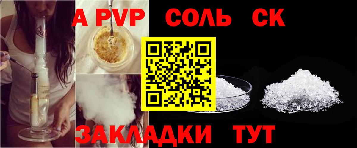 Alfa_PVP  Альфа ПВП Соль  Альфа ПВП СК  Вход с VPN  Ахтубинск 