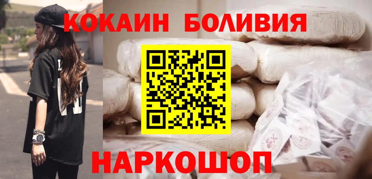 COCAIN FishScale  Вход с VPN  Cocaine FishScale  хочу наркоту  Ахтубинск 