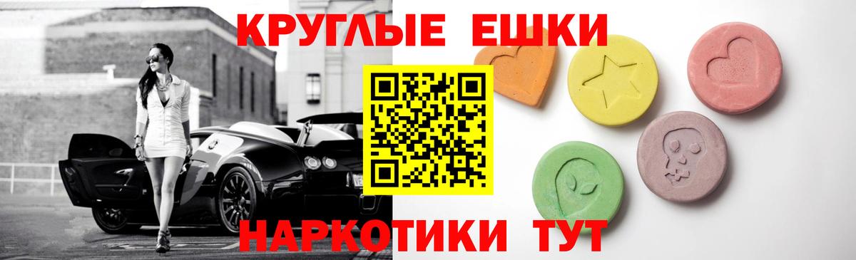 Экстази VHQ Ахтубинск