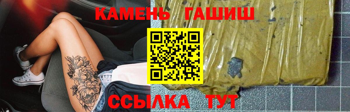 Гашиш  ГАШИШ гашик  ГАШ 40% ТГК  Вход с VPN  Ахтубинск 