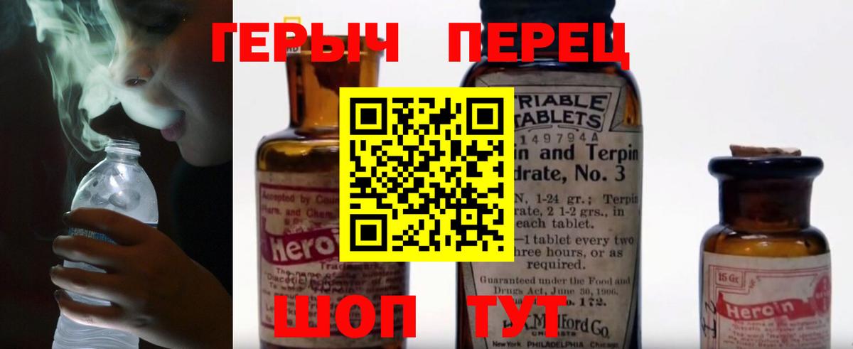 Ахтубинск  Героин  Вход с VPN  Героин VHQ 