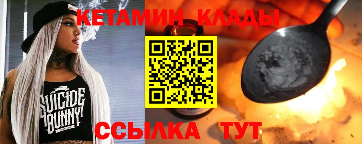 КЕТАМИН VHQ  дарк нет наркотические препараты  Ахтубинск  КЕТАМИН VHQ  Вход с VPN 