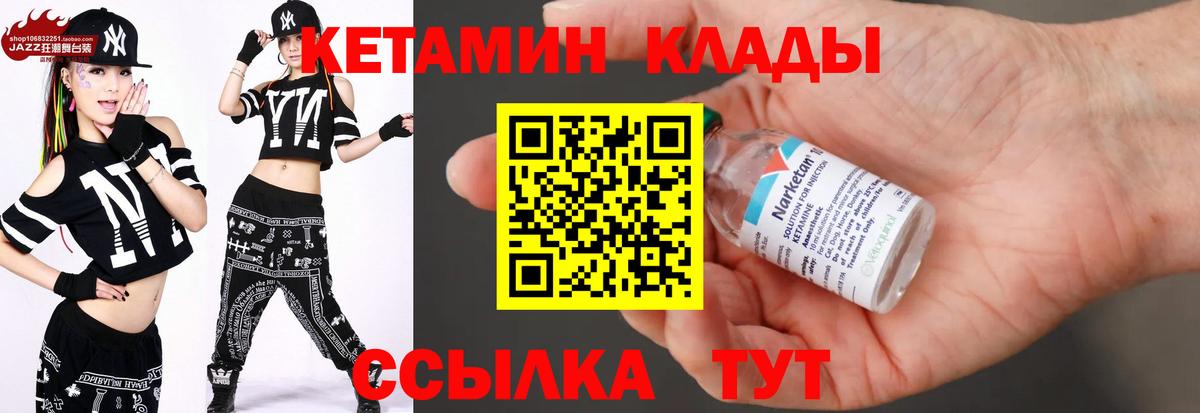 КЕТАМИН ketamine Ахтубинск