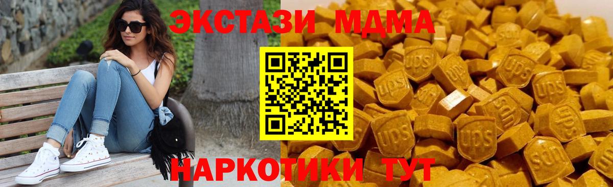 MDMA кристаллы  MDMA  Вход с VPN  Ахтубинск  MDMA молли 