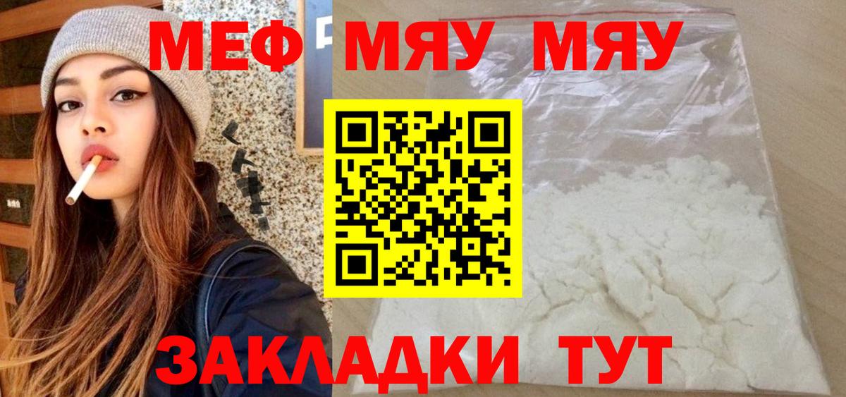 Меф  Вход с VPN  Меф мука  Ахтубинск  Меф mephedrone 