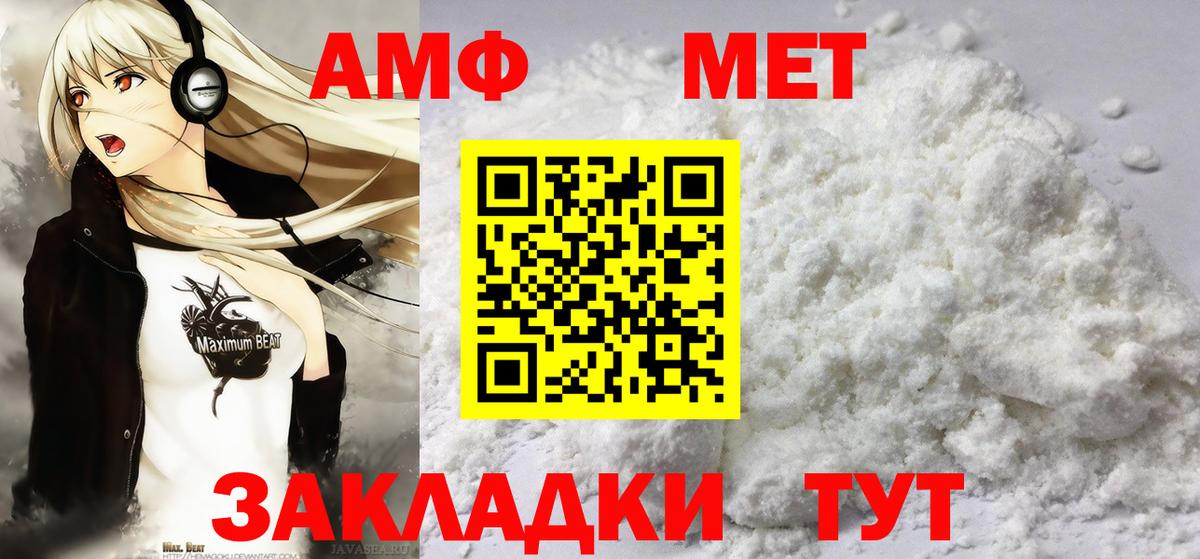 Метамфетамин винт  Вход с VPN  Ахтубинск 