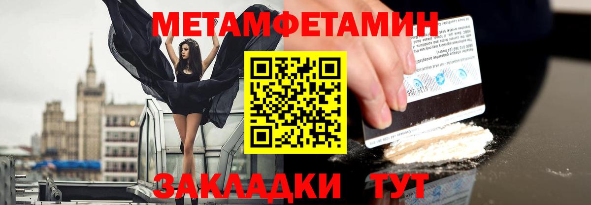 Метамфетамин кристалл Ахтубинск