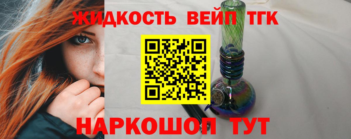 Дистиллят ТГК вейп с тгк  Вход с VPN  Ахтубинск 