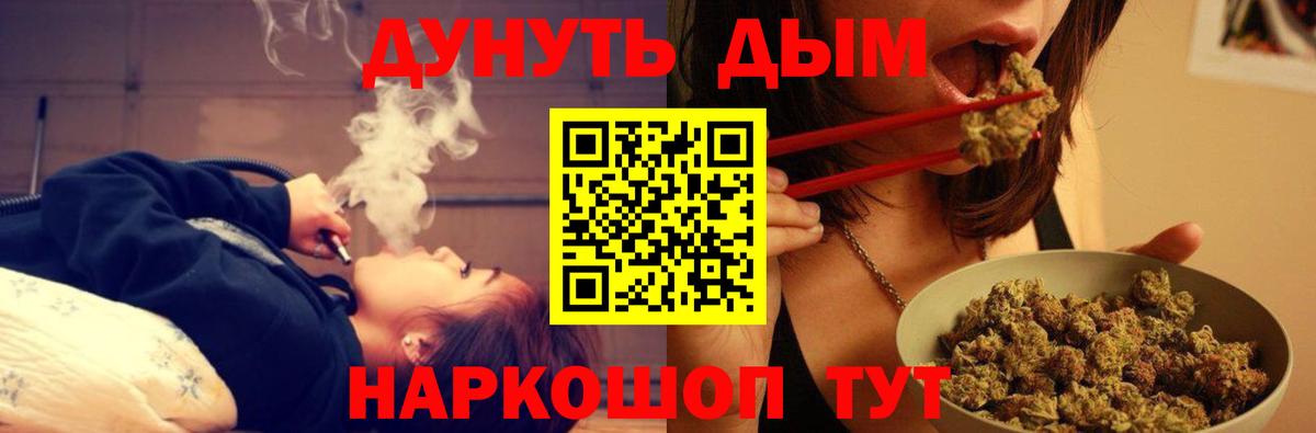 МАРИХУАНА планчик Ахтубинск